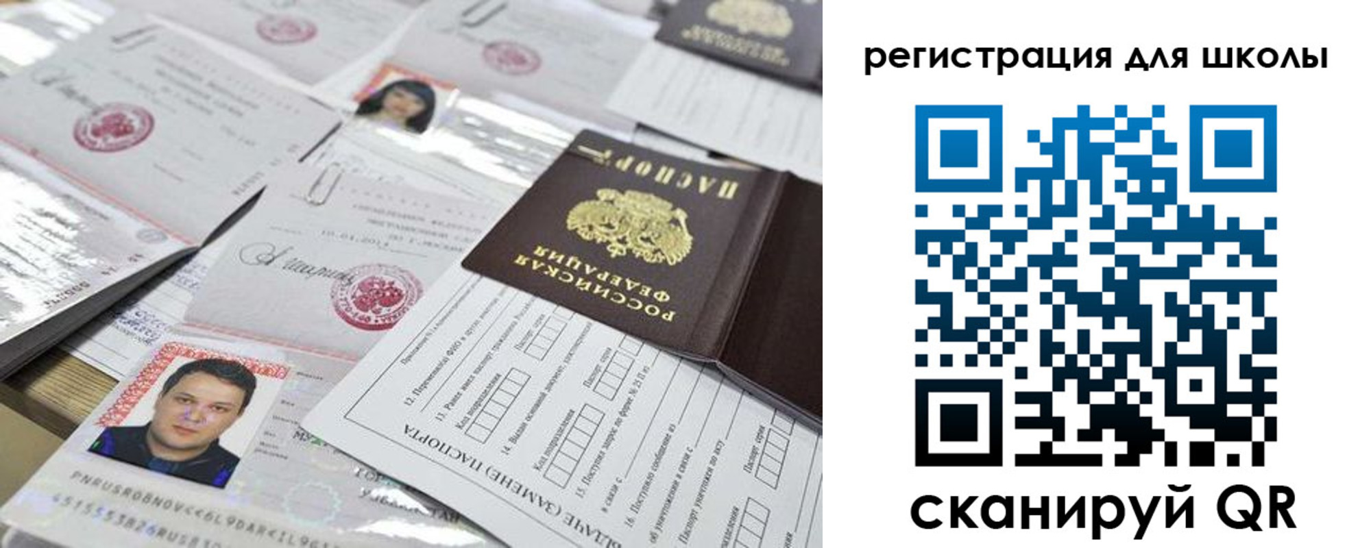 прописка штамп в Шагонаре