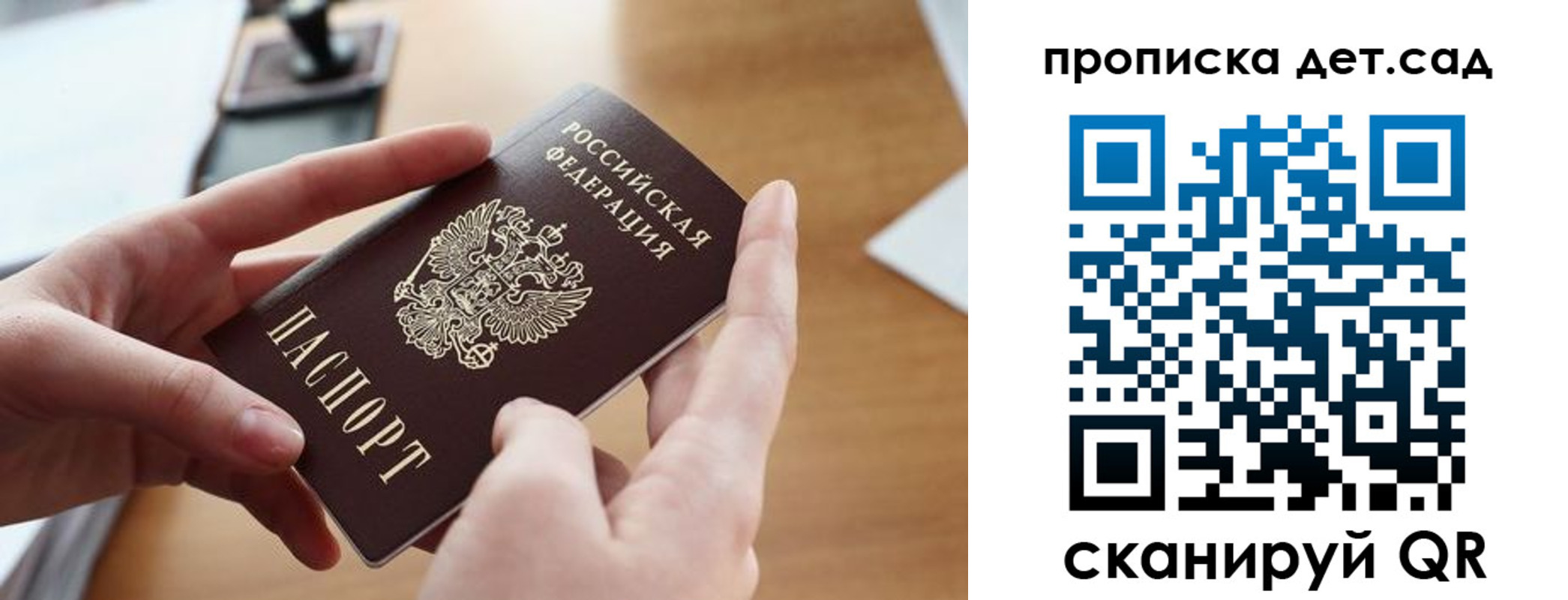 прописка поиск в Шагонаре