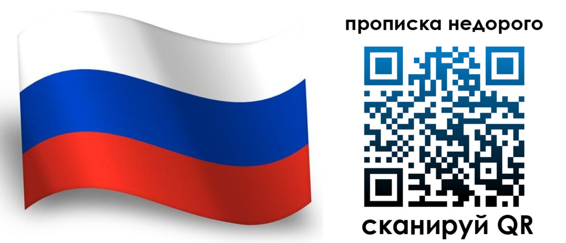 временная прописка в Шагонаре