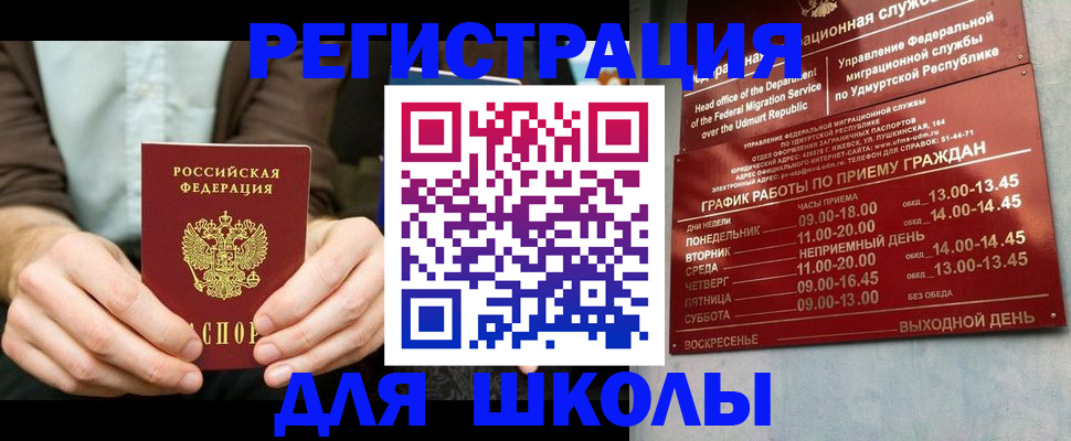 прописка 2025 в Шагонаре
