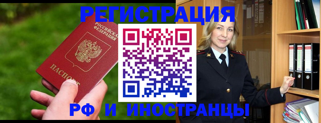 прописка ребенка в Шагонаре