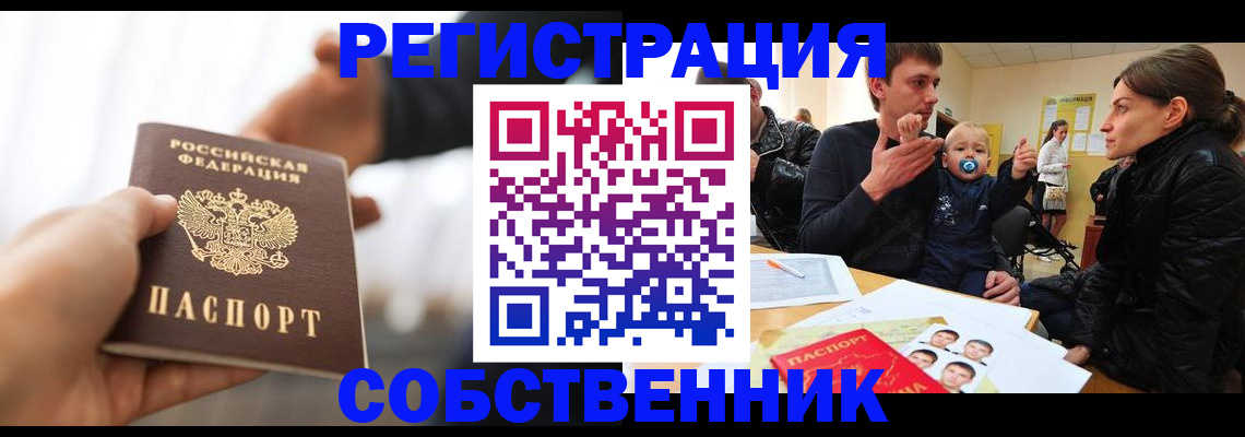 прописка штамп в Шагонаре
