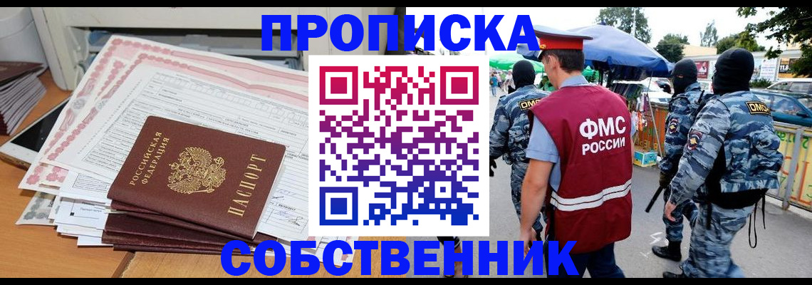 пропишу в квартире в Шагонаре
