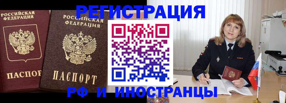 купить прописку в Шагонаре