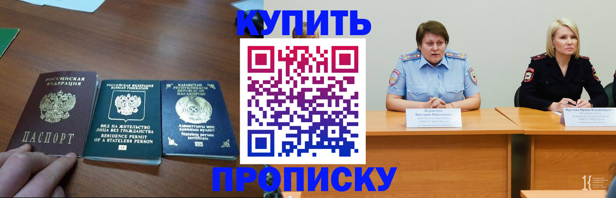 временная регистрация законно в Шагонаре