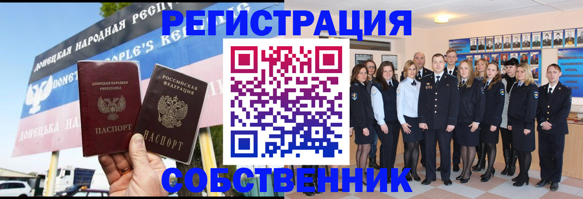 прописка в Шагонаре