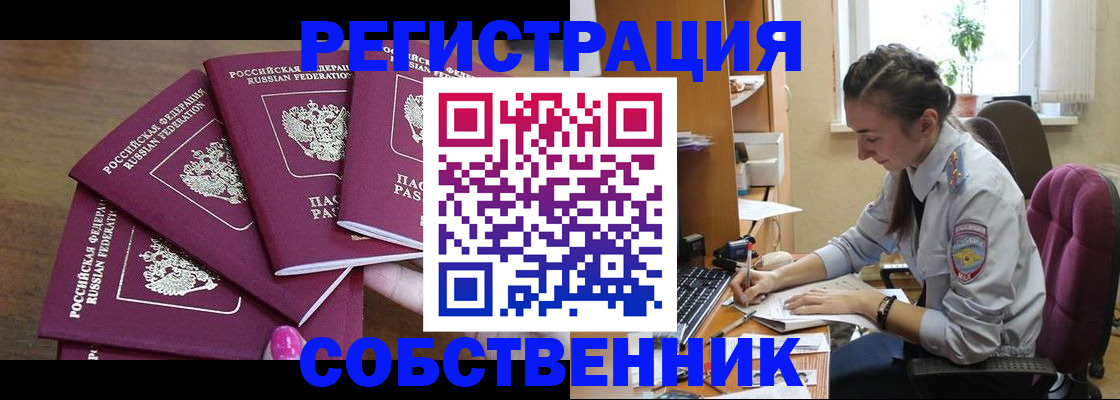 временная регистрация поиск в Шагонаре